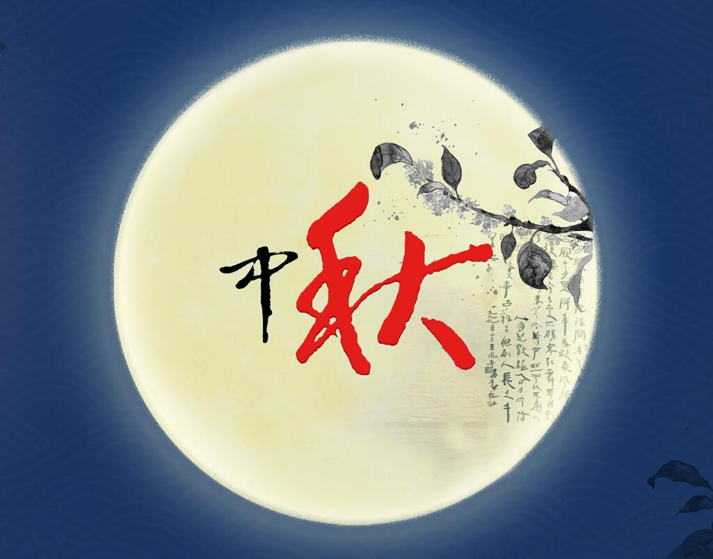 德瑞斯中秋節(jié)/國(guó)慶節(jié)放假通知！